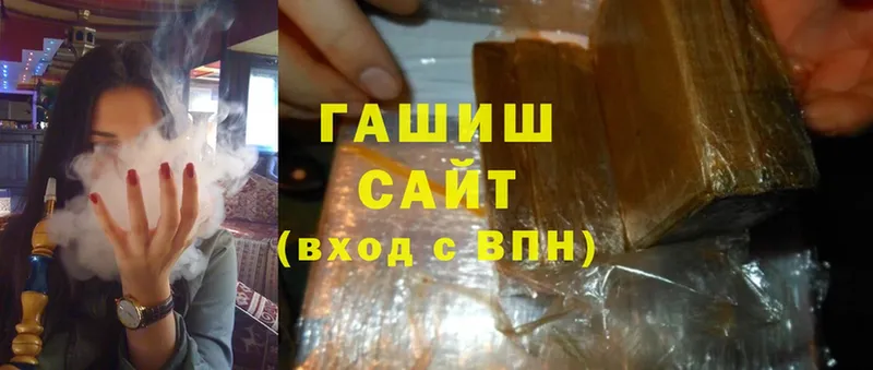 ГАШИШ Cannabis Лесозаводск